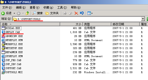 Server 2003 SID修改方法_休闲_13