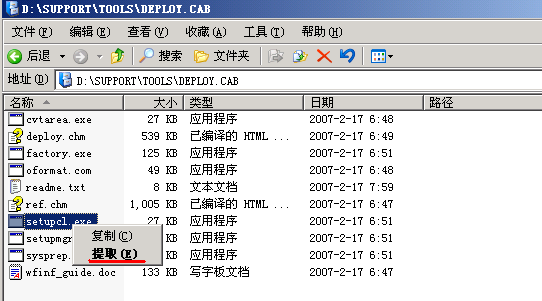 Server 2003 SID修改方法_职场_15