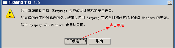 Server 2003 SID修改方法_休闲_18