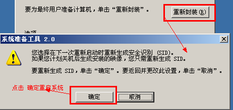 Server 2003 SID修改方法_休闲_20