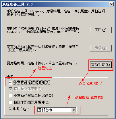 Server 2003 SID修改方法_SID修改_19