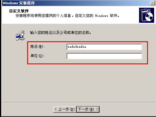 Server 2003 SID修改方法_SID修改_24