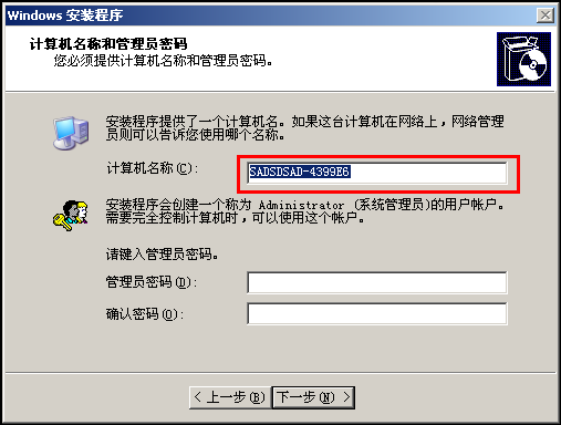 Server 2003 SID修改方法_SID_27