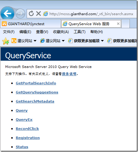 Lync Server 2010的部署系列_第十九章 配置 Lync 2010 技能搜索_职场