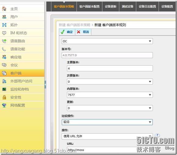 Lync Server 2010的部署系列_第二十章 将OCS 2007 R2迁移至Lync Server 2010_OCS_07