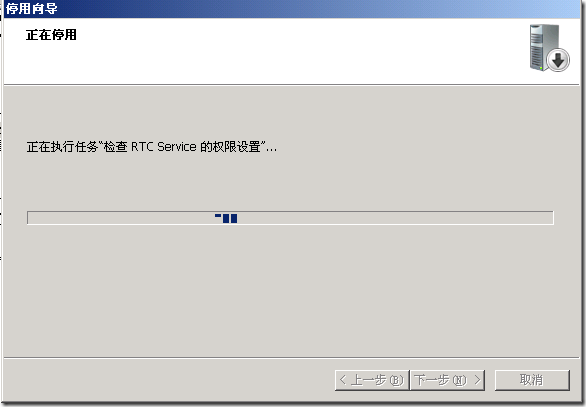 Lync Server 2010的部署系列_第二十章 将OCS 2007 R2迁移至Lync Server 2010_Lync_45