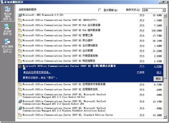 Lync Server 2010的部署系列_第二十章 将OCS 2007 R2迁移至Lync Server 2010_Lync_47