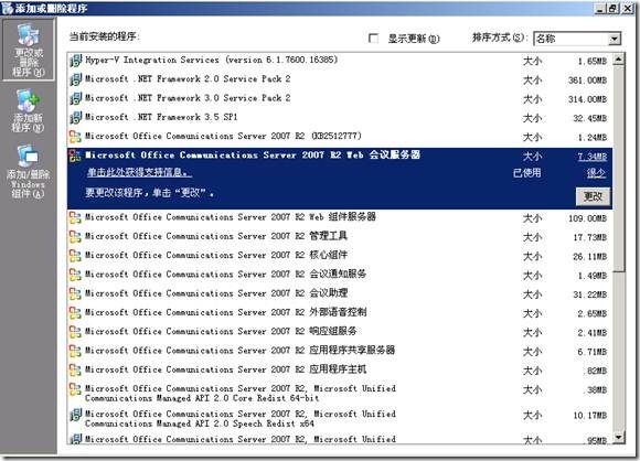 Lync Server 2010的部署系列_第二十章 将OCS 2007 R2迁移至Lync Server 2010_迁移_48