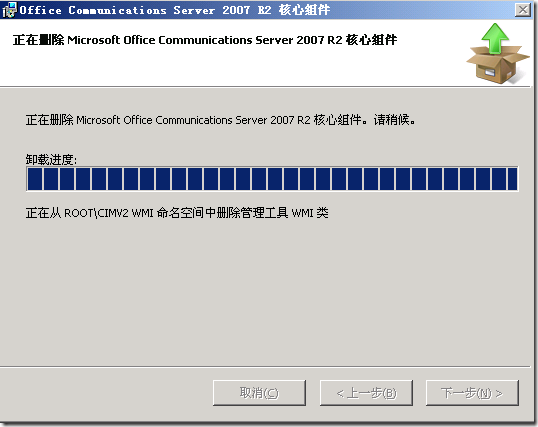 Lync Server 2010的部署系列_第二十章 将OCS 2007 R2迁移至Lync Server 2010_迁移_54