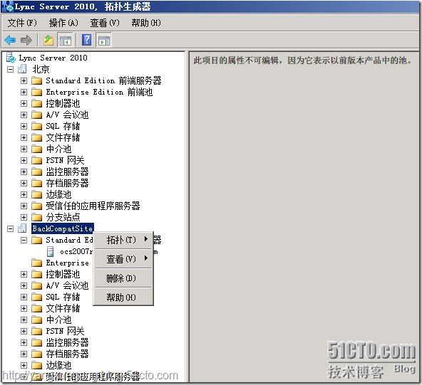 Lync Server 2010的部署系列_第二十章 将OCS 2007 R2迁移至Lync Server 2010_OCS_57