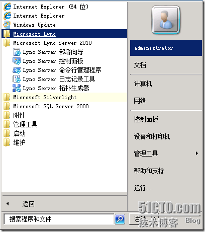 Lync Server 2010的部署系列_第二十章 将OCS 2007 R2迁移至Lync Server 2010_迁移_56