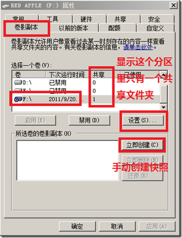 2008 R2 卷影副本的使用技巧_职场