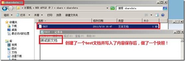 2008 R2 卷影副本的使用技巧_职场_04