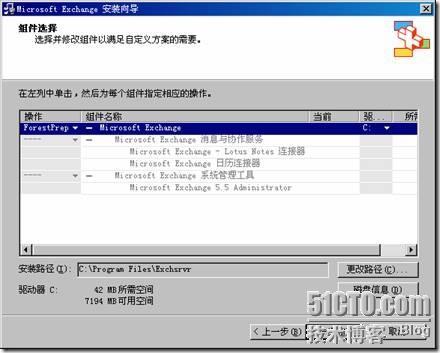 exchange安装手记_border_15