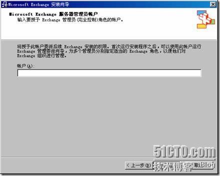 exchange安装手记_主机_16