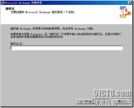exchange安装手记_blank_20