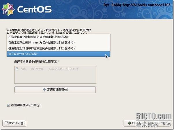 CentOS 5.5 图形安装教程（超详细）_职场_10