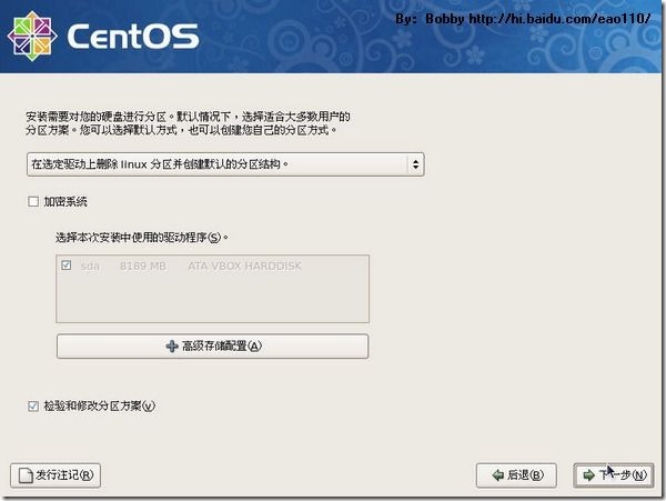 CentOS 5.5 图形安装教程（超详细）_CentOS_11