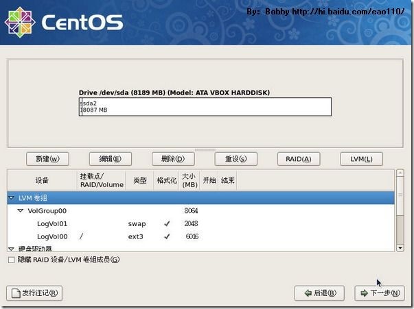 CentOS 5.5 图形安装教程（超详细）_休闲_13