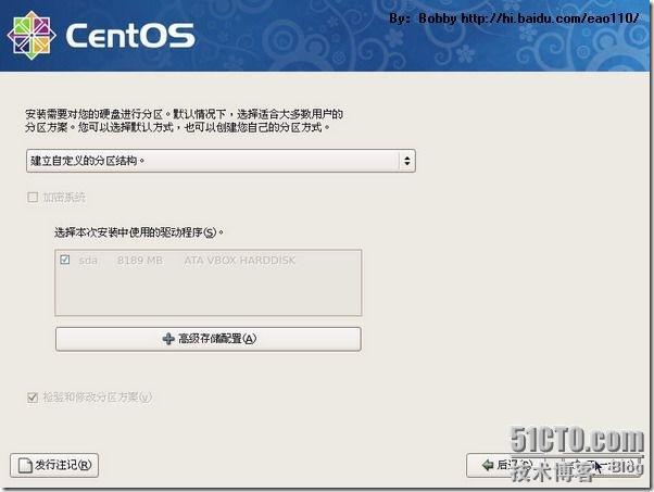 CentOS 5.5 图形安装教程（超详细）_休闲_14