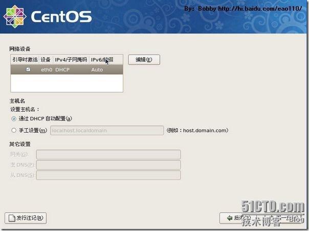 CentOS 5.5 图形安装教程（超详细）_安装教程_25