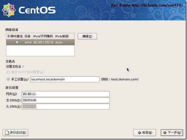 CentOS 5.5 图形安装教程（超详细）_职场_27