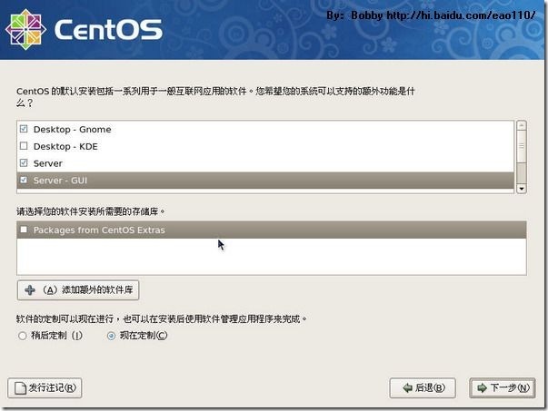 CentOS 5.5 图形安装教程（超详细）_CentOS_30