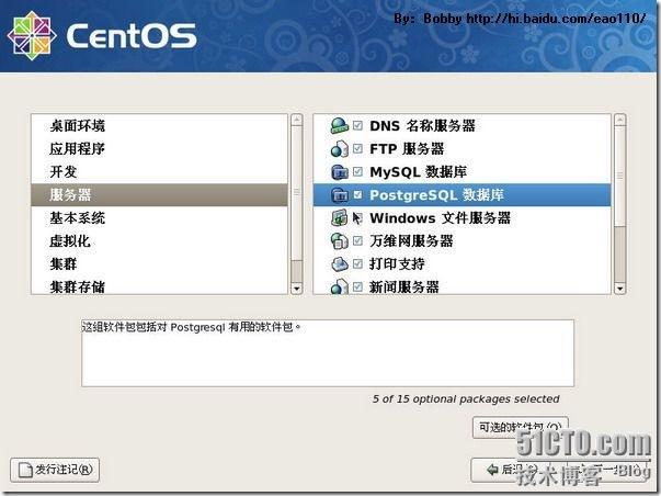 CentOS 5.5 图形安装教程（超详细）_CentOS_32