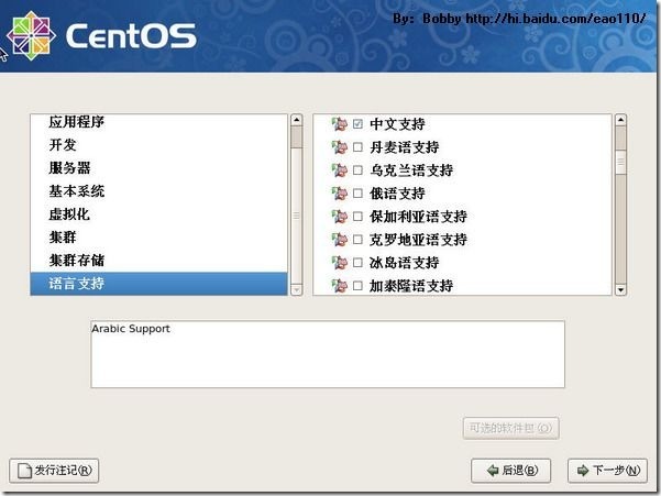 CentOS 5.5 图形安装教程（超详细）_职场_33