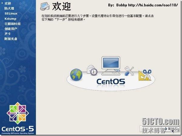 CentOS 5.5 图形安装教程（超详细）_安装教程_39