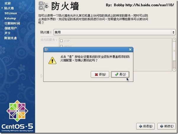 CentOS 5.5 图形安装教程（超详细）_休闲_41