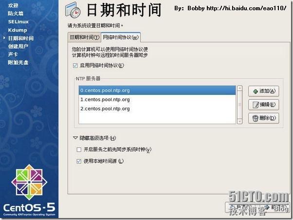 CentOS 5.5 图形安装教程（超详细）_CentOS_45