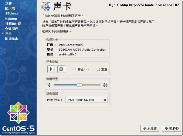 CentOS 5.5 图形安装教程（超详细）_CentOS_48