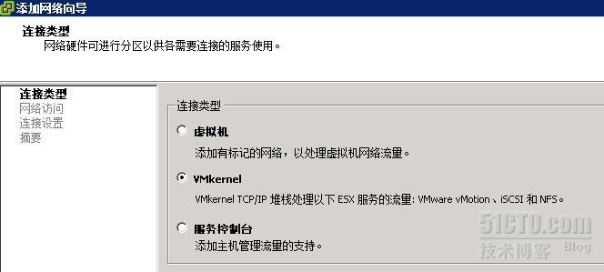 ESX添加ISCSI实录及故障排除_vsphere_04