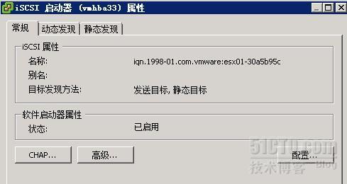 ESX添加ISCSI实录及故障排除_vsphere_07