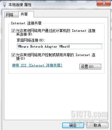 vmware中 nat模式上网配置_nat