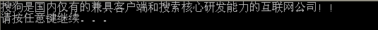 搜狗2012校园招聘 网上测评c++题目_GBK