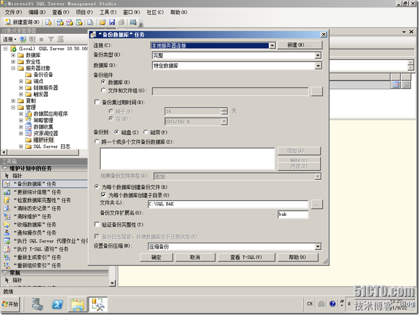 Symantec Backup Exec 备份解决方案_SQL数据库_06