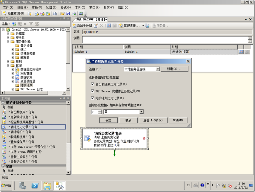 Symantec Backup Exec 备份解决方案_休闲_07