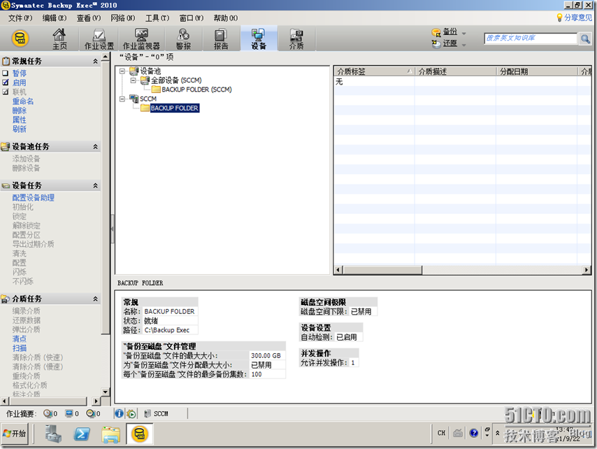 Symantec Backup Exec 备份解决方案_公司_13