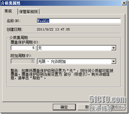 Symantec Backup Exec 备份解决方案_公司_16