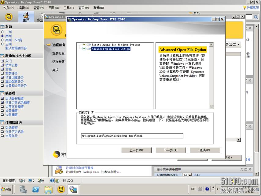 Symantec Backup Exec 备份解决方案_SQL数据库_21