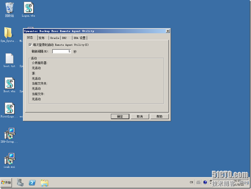 Symantec Backup Exec 备份解决方案_SQL数据库_23