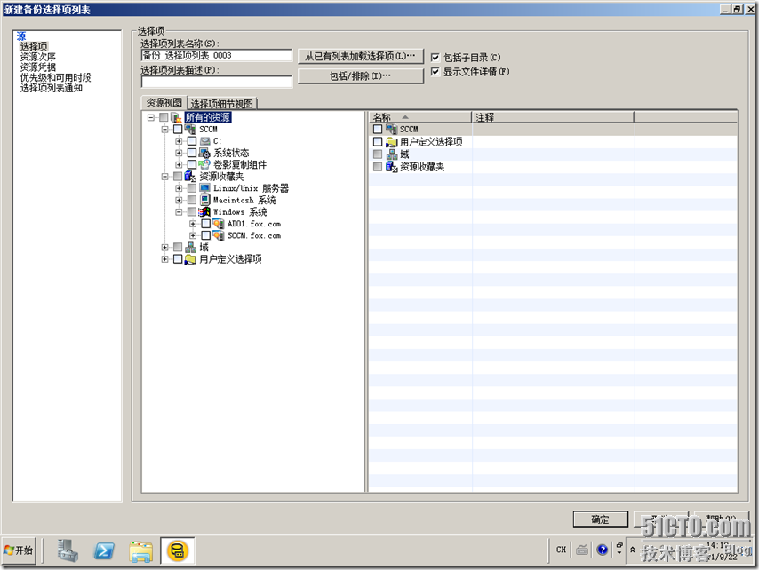 Symantec Backup Exec 备份解决方案_公司_25