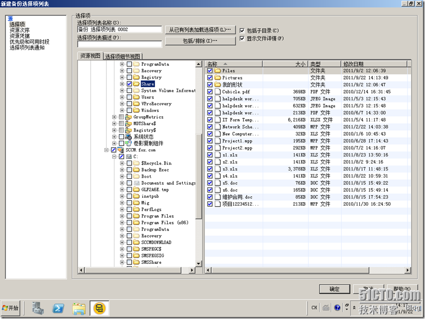 Symantec Backup Exec 备份解决方案_SQL数据库_26