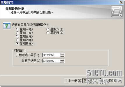 Symantec Backup Exec 备份解决方案_服务器_28