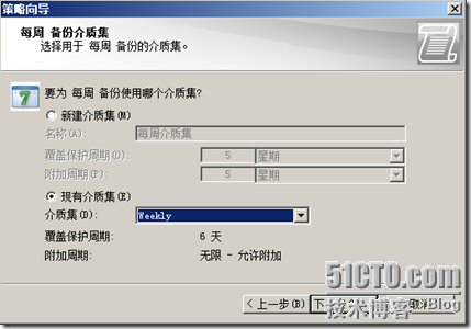 Symantec Backup Exec 备份解决方案_SQL数据库_29