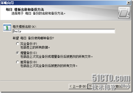 Symantec Backup Exec 备份解决方案_休闲_30