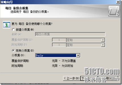 Symantec Backup Exec 备份解决方案_SQL数据库_32