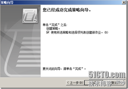 Symantec Backup Exec 备份解决方案_解决方案_33